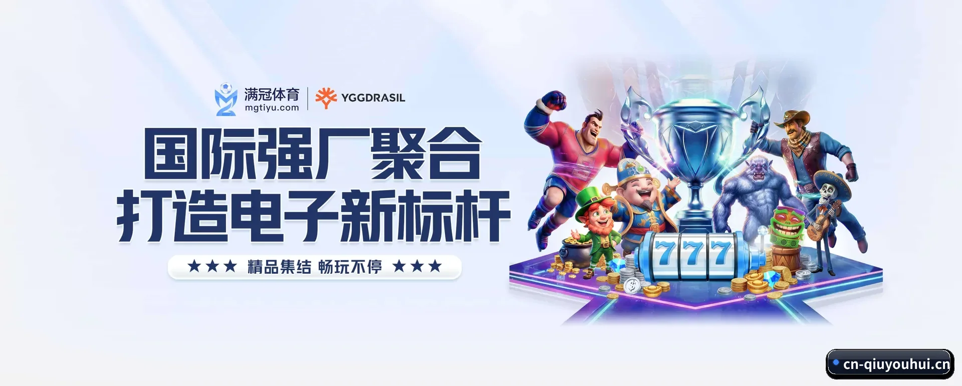 球友会的来历